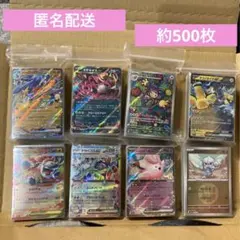 ポケカ　ノーマルカード　約500枚　まとめ売り　⑤