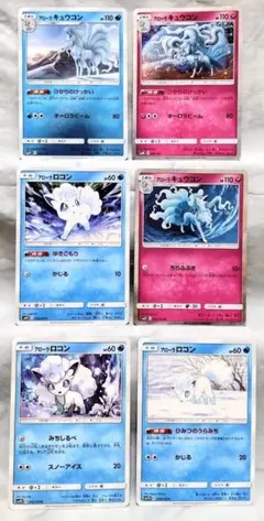 アローラキュウコン アローラロコン まとめ売り ひかりのけっかい 他 エクストラ