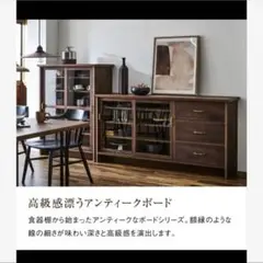 あんこのこ様専用　nipponaire ケイウン　サイドボード　ウォールナット