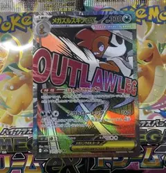 メガズルズキンEX MA ポケモンカード