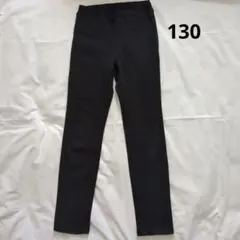 ユニクロ ストレッチパンツ レギンスパンツ 黒 130【匿名配送】
