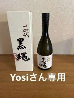高木酒造黒縄720ml1本2025年度6月出荷分 高木酒造黒縄720ml1本2025年度6月出荷分 高木酒造黒縄