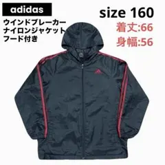 adidas ウインドブレーカー 160サイズ 黒 赤 フード付き ジュニア