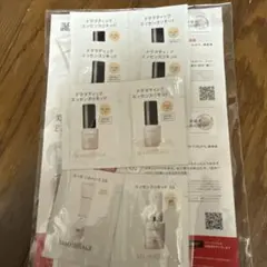 マキアージュ ドラマティックエッセンスリキッド サンプルセット
