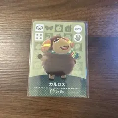 あつまれどうぶつの森amiibo / カルロス 271説明欄必読！！