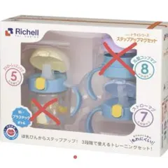 Richell トレーニングマグセット スパウト&ストローマグパーツ