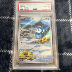 PSA10】 ポケモンカード ポッチャマ AR インフェルノX - メルカリ