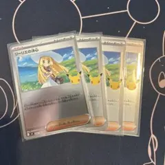 ポケモンカード　リーリエの決心　ミラー４枚