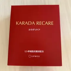 2026年最新】カラダリケア の人気アイテム - メルカリ