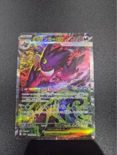 ポケモンカード メガゲンガーex Sar メガドリームex