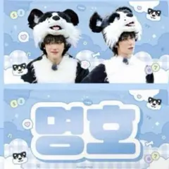 seventeen the8 マスター スローガン