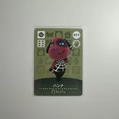 あつ森 amiiboカード ハンナ