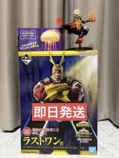 一番くじ 僕のヒーローアカデミア 紡がれる想い ラストワン賞 オールマイト