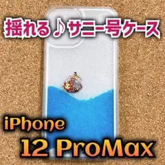【ONE PIECE】動く！サニー号液体ケース【iPhone12ProMax】