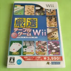 厳選 テーブルゲームWii