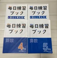 2025年最新】Z会 毎日練習ブックの人気アイテム - メルカリ