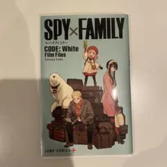 SPY×FAMILY 映画特典