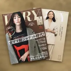 VERY 11月号