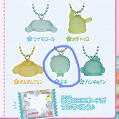 サンリオ　グミチュアチャーム