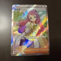 ポケモンカード　バイオレットex　ミモザSR