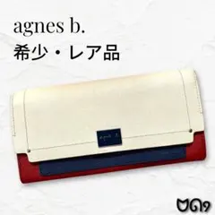 【希少・レア】agnes b. アニエスベー トリコロールカラー 長財布のサムネイル