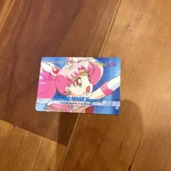 セーラームーン スーパーズ トレーディングカード