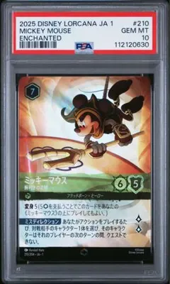 ディズニー ロルカナ ミッキーマウス25/P1・JA-1 PSA10 - メルカリ