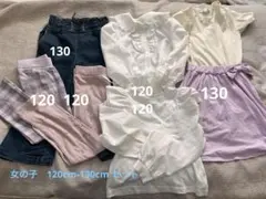 120-130cm 女の子まとめ売り　春夏