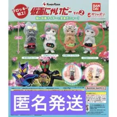 仮面にゃいだー 2 ガチャ エグゼイド　ビルド