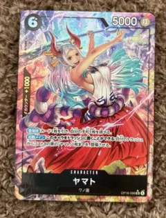 OP16-098 ヤマト SR パラレル