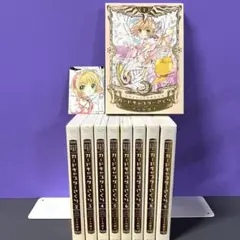 2026年最新】カードキャプターさくら 記念版 全巻の人気アイテム
