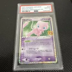 2026年最新】ミュウex sar psa10の人気アイテム - メルカリ