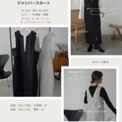 しまむら　mako　ジャンパースカート　S