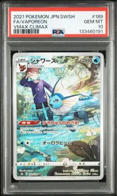 2026年最新】シャワーズ chr psa10の人気アイテム - メルカリ