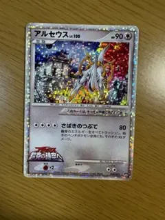 2026年最新】ポケモンカード アルセウス 映画の人気アイテム - メルカリ