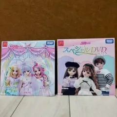 リカちゃん スペシャルDVD 2024・2025年版 2枚セット