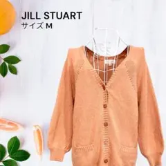 大人可愛い✨ジルスチュアート カーディガン M オレンジ 差し色 秋冬