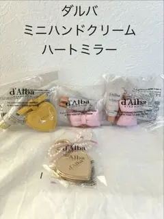 d'Alba ダルバキーホルダー ミニハンドクリーム付き リップクリーム