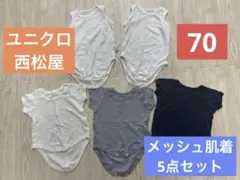 ベビー肌着 5点セット タンクトップ　半袖ロンパース　UNIQLO &西松屋