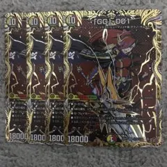 デュエルマスターズ GG-001 シークレット 3枚 - メルカリ