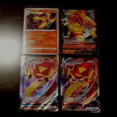 ポケモンカード4枚セット マルヤクデ マルヤクデV マルヤクデVMAX