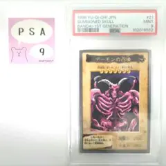 2026年最新】遊戯王 バンダイ psaの人気アイテム - メルカリ