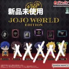 2026年最新】JOJO ジョジョの奇妙な冒険の人気アイテム - メルカリ