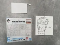2026年最新】ハンターハンターキャンバスボードの人気アイテム - メルカリ