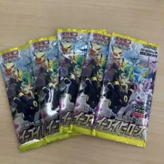 （即日発送）（最安値）イーブイヒーローズ 未開封5パックセット