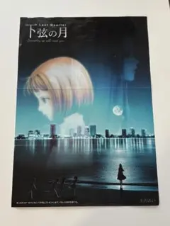 B2販促ポスター】村治佳織 / レスプランドール - メルカリ