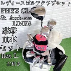 美品‼️St.Andrews レフティ ゴルフクラブ 11本 メンズ 左 R DUNLOP 【レフティ(左用)】スリクソン NEW ZXi ZXi7/ ZXi5