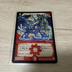 2026年最新】ボルメテウス武者ドラゴン 青の人気アイテム - メルカリ