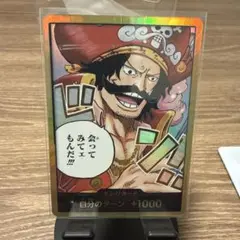 ワンピースカード ドン‼︎カード だから俺が黄金の鐘を鳴らすんだ