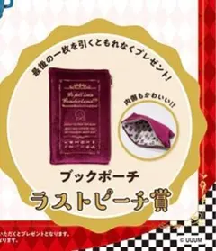 カラフルピーチ ラストワン賞 新品未開封